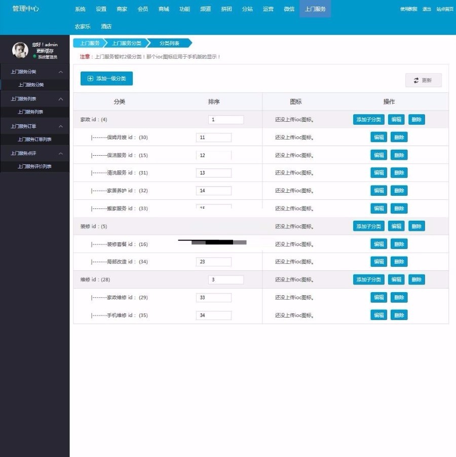 阿姨帮/58到家七牛云上门服务系统源码下载Baocms二次开发版,PC+WAP+微信端带枪单功能