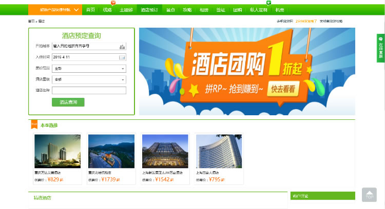 思途cms v4.1+全开源 思途CMS旅游系统V4.1商业破解一键安装版