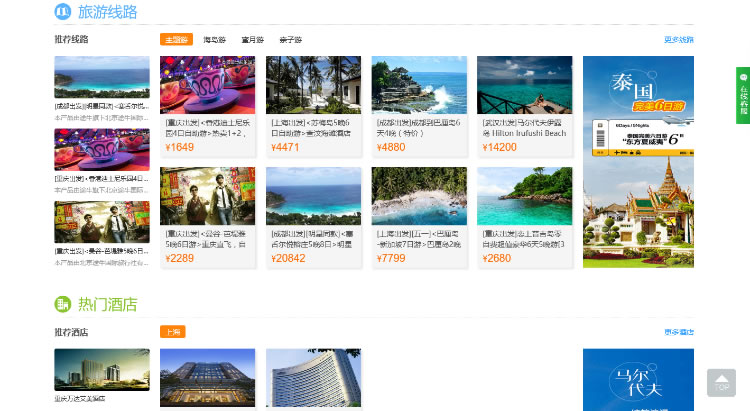 思途cms v4.1+全开源 思途CMS旅游系统V4.1商业破解一键安装版
