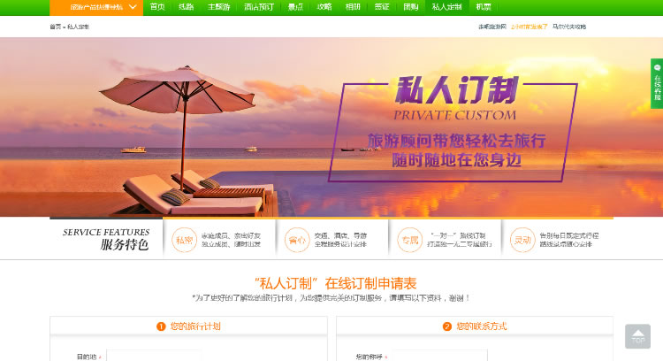 思途cms v4.1+全开源 思途CMS旅游系统V4.1商业破解一键安装版