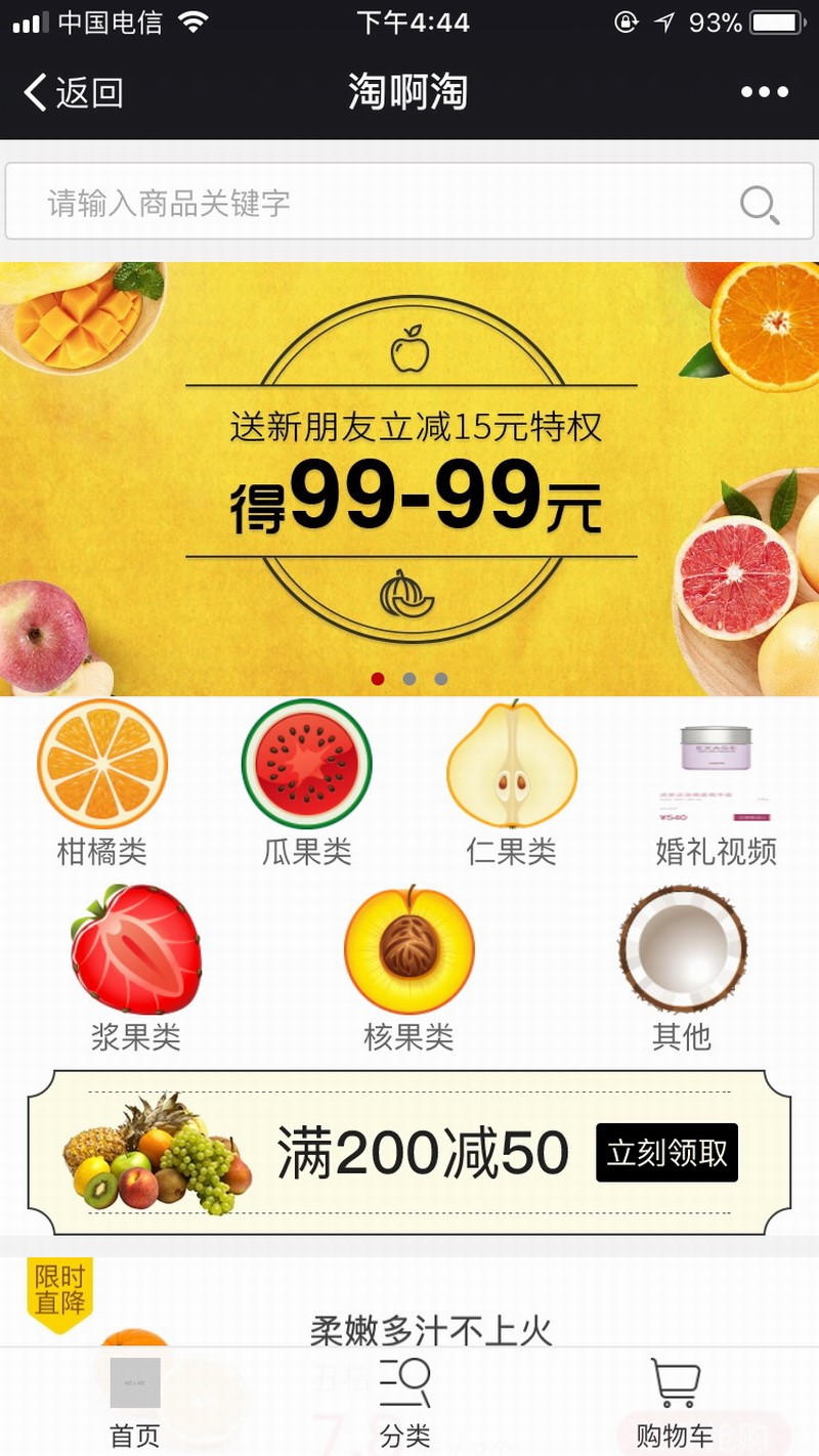 Hishop移动云商城3.3.5 PC++Wap+微信商城+门店+供应商源码