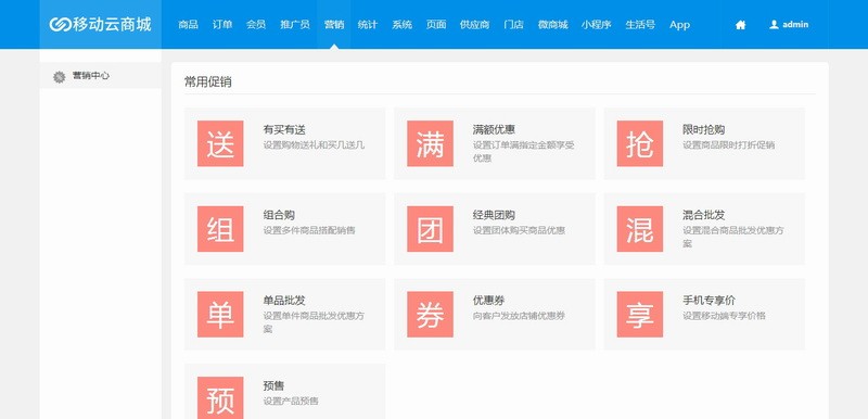 Hishop移动云商城3.3.5 PC++Wap+微信商城+门店+供应商源码
