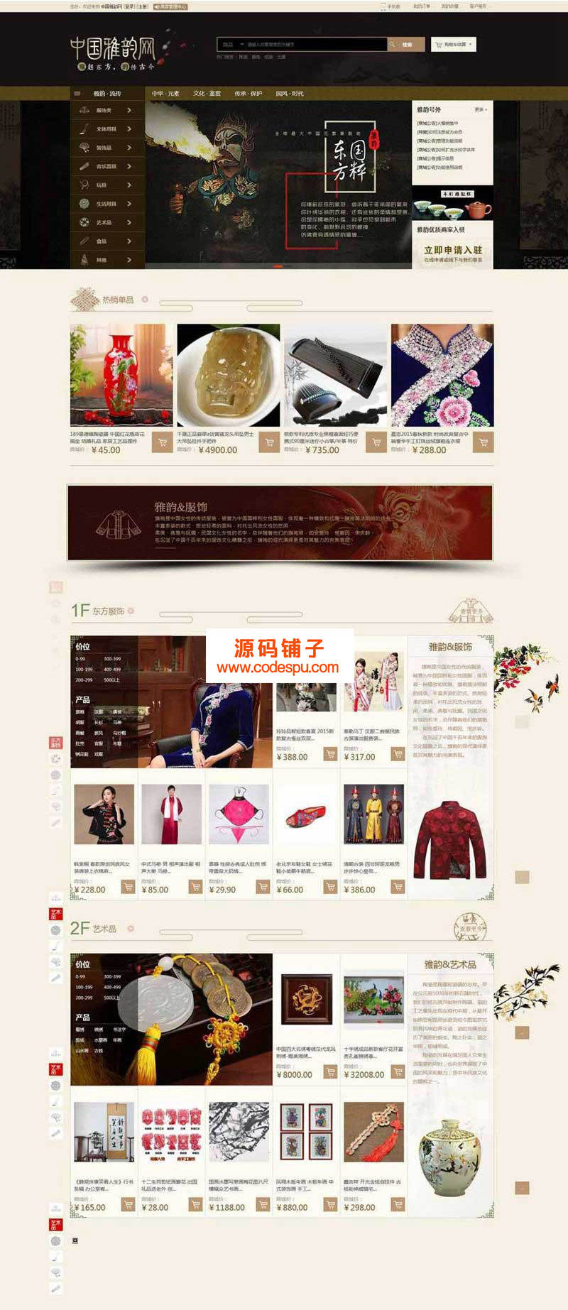 ShopNC二次开发大型文化古玩物品交易商城源码