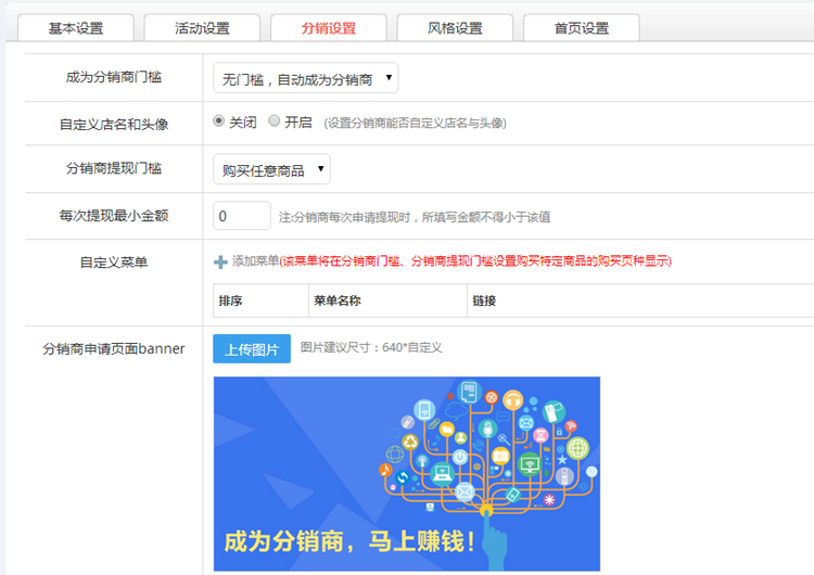 云指分销商城系统:宝宝三级分销系统源码【独家修复+视频教程】