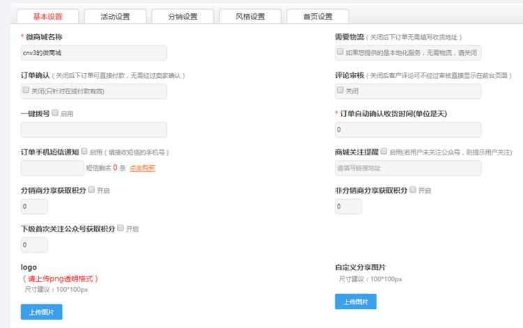 云指分销商城系统:宝宝三级分销系统源码【独家修复+视频教程】