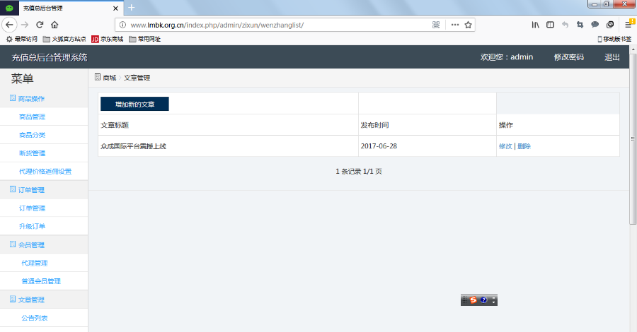 Thinkphp话费充值三级微分销源码+三级分销代理后台+手机微信端