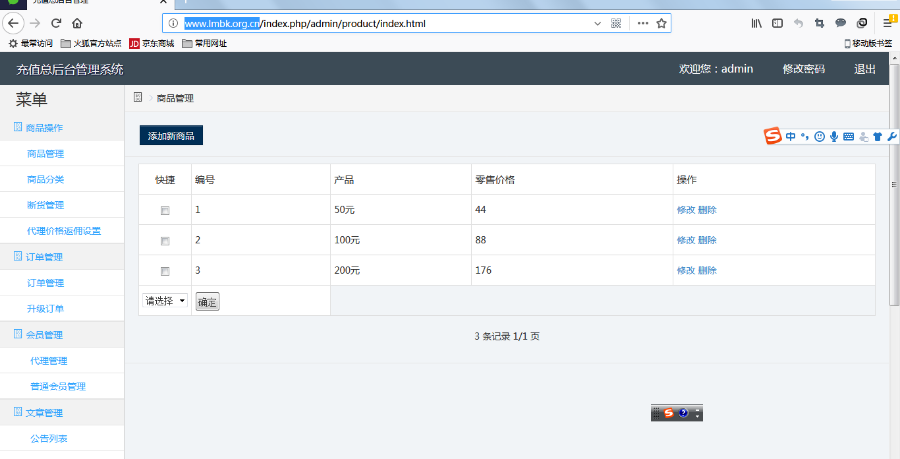 Thinkphp话费充值三级微分销源码+三级分销代理后台+手机微信端