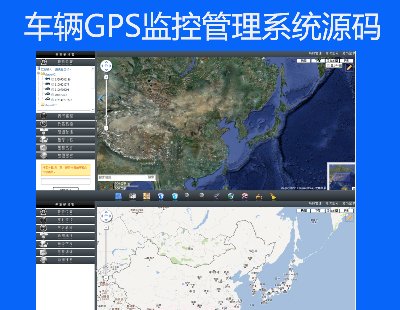 136-B/S GPSعϵͳGOOGLE MAPINFO(VS2008C#+SQL2005)