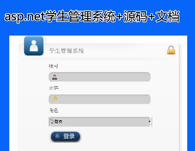 asp.netѧϵͳ+Դ+ĵ|c#|.net|aspѧϢѧ