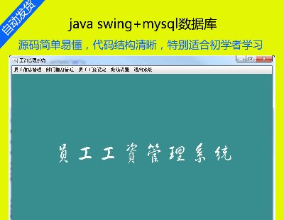 149-Java swing mysqlʵֵԱʹϵͳĿԴ븽Ƶ