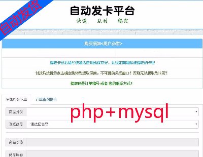 151-ƽ̨ ԶԴphp+mysql