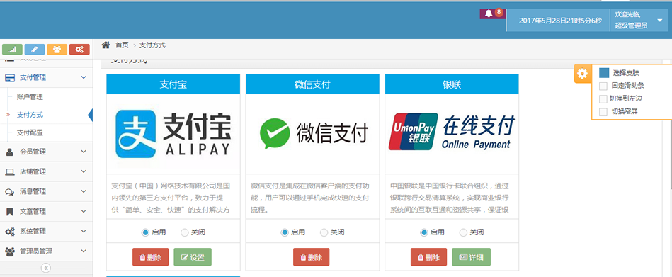 bootstrap中文商城源码 响应式后台管理系统模板html5静态网站源码