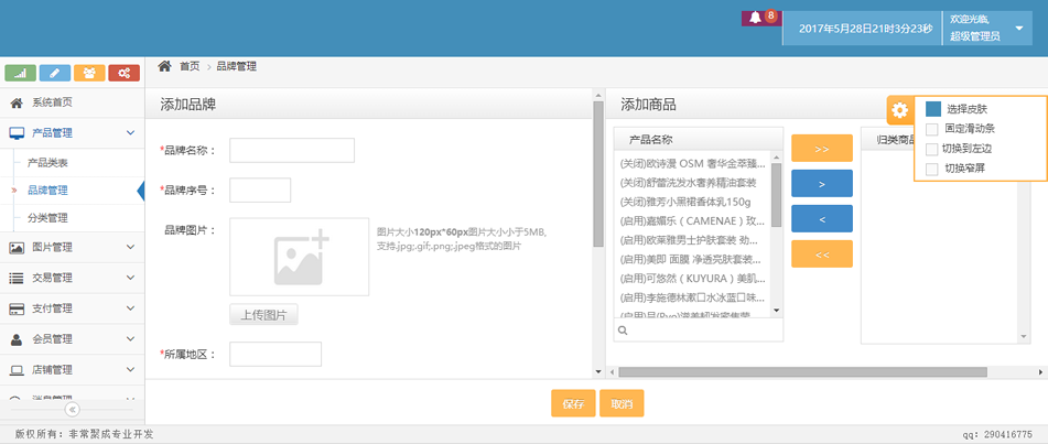 bootstrap中文商城源码 响应式后台管理系统模板html5静态网站源码