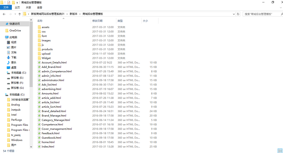 bootstrap中文商城源码 响应式后台管理系统模板html5静态网站源码
