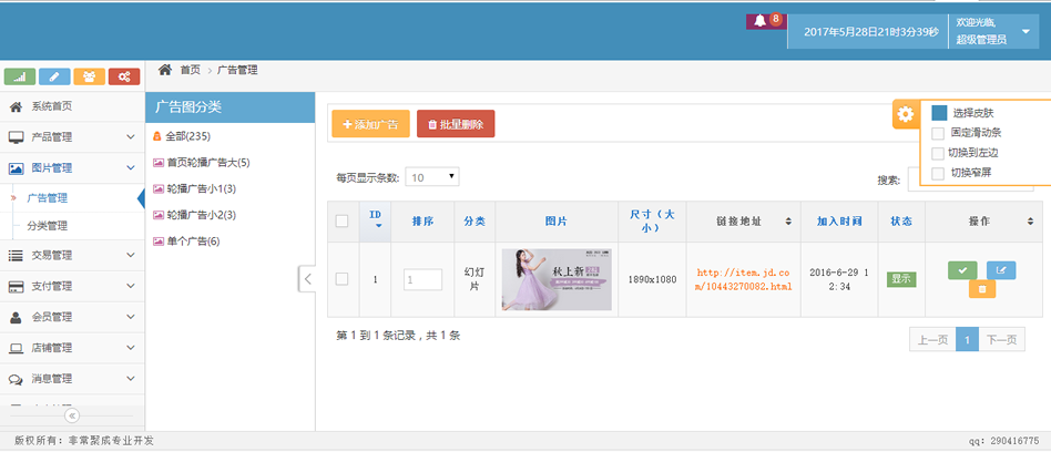 bootstrap中文商城源码 响应式后台管理系统模板html5静态网站源码