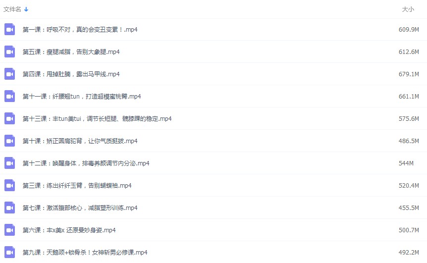 2018郭若曦私教瑜伽课程 气质提升维密塑形13天美腹美腿臀身材