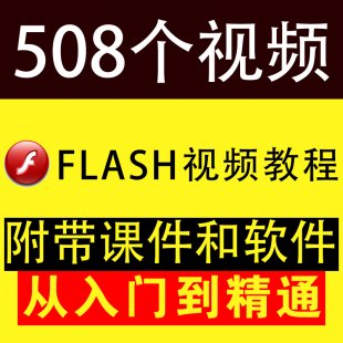 flash8.0flashƵ̳ ز ӥγŵͨ