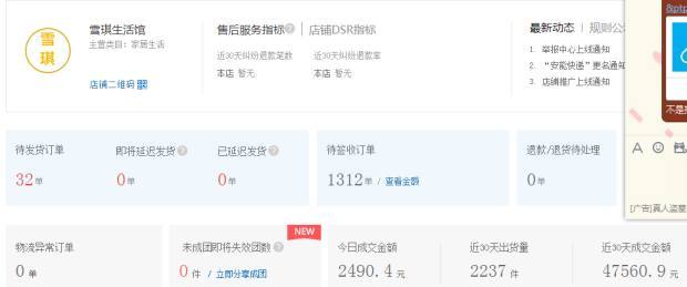 2018拼多多开店全套视频教程 如何开网店装修推广运营教程