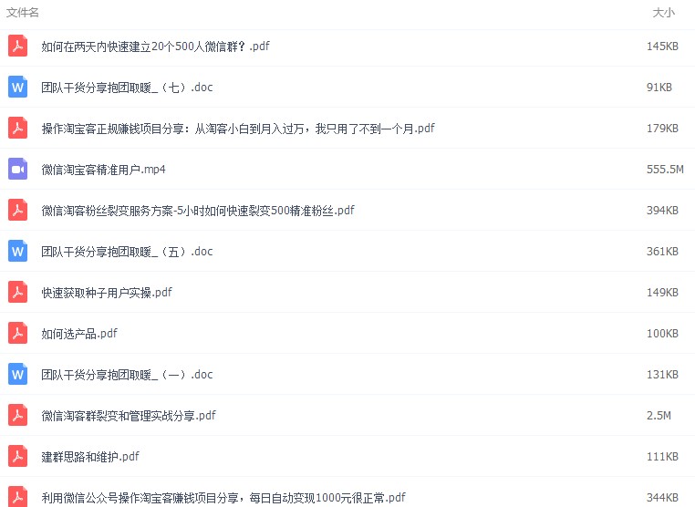 2017最新店铺淘宝客教程 微信淘宝客玩法教程 创业赚钱项目