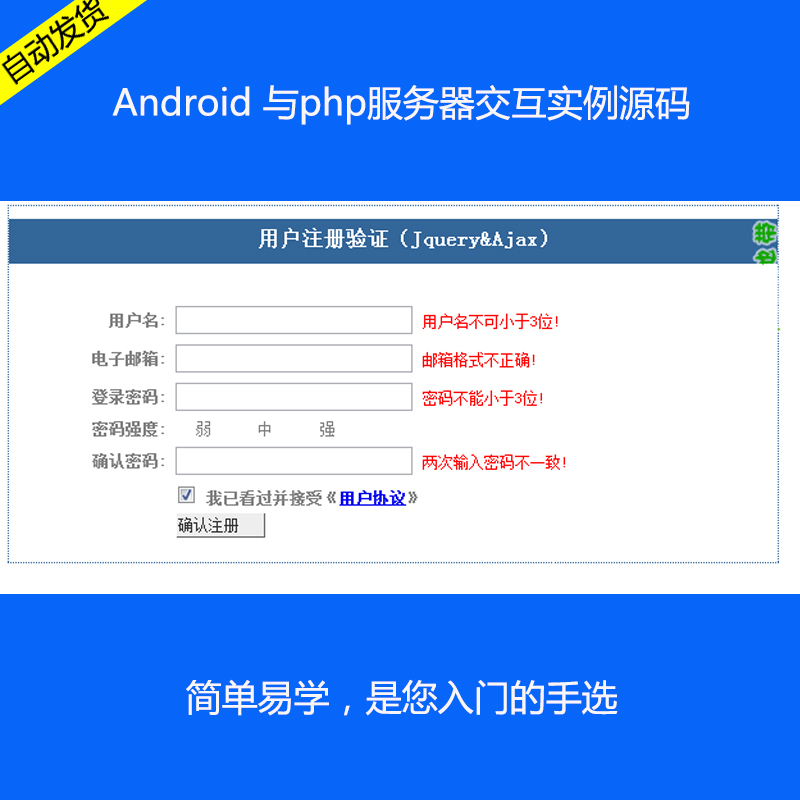 Android phpʵԴ