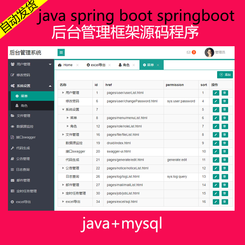 180-java spring boot springboot ̨Դ Դ