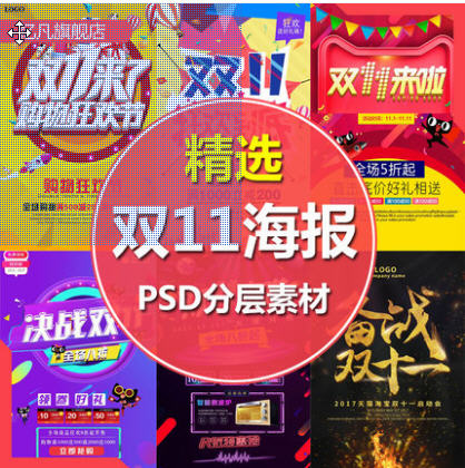 10-˫ʮһ˫11ڴҳǽpsd