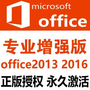 office2016 רҵǿ 2010Կ365װȫ