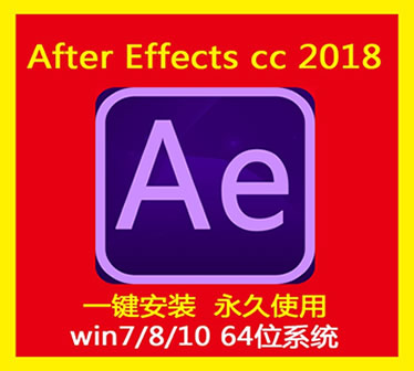 After Effects cc2018İ64λwin7/8/10 aecc2018 һ
