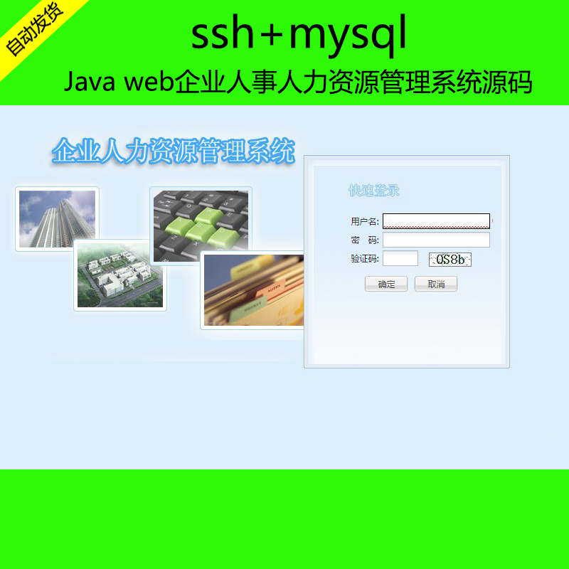 217-ssh+mysql Java webҵԴϵͳԴ