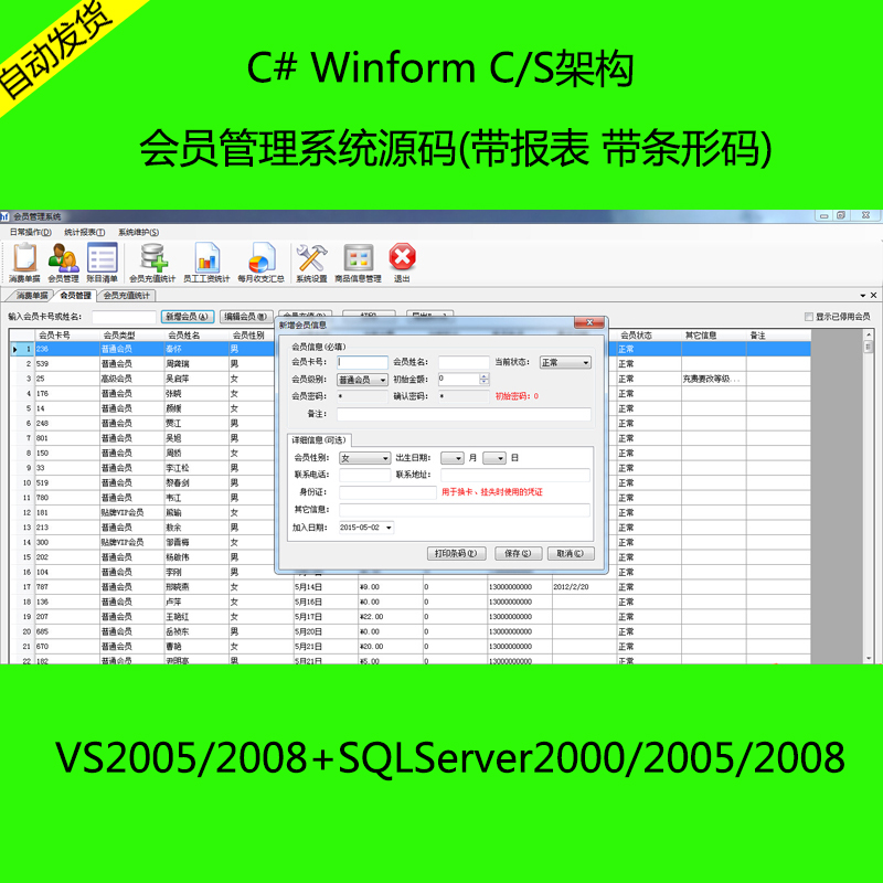 218-C# Winform CSԱϵͳԴ( )