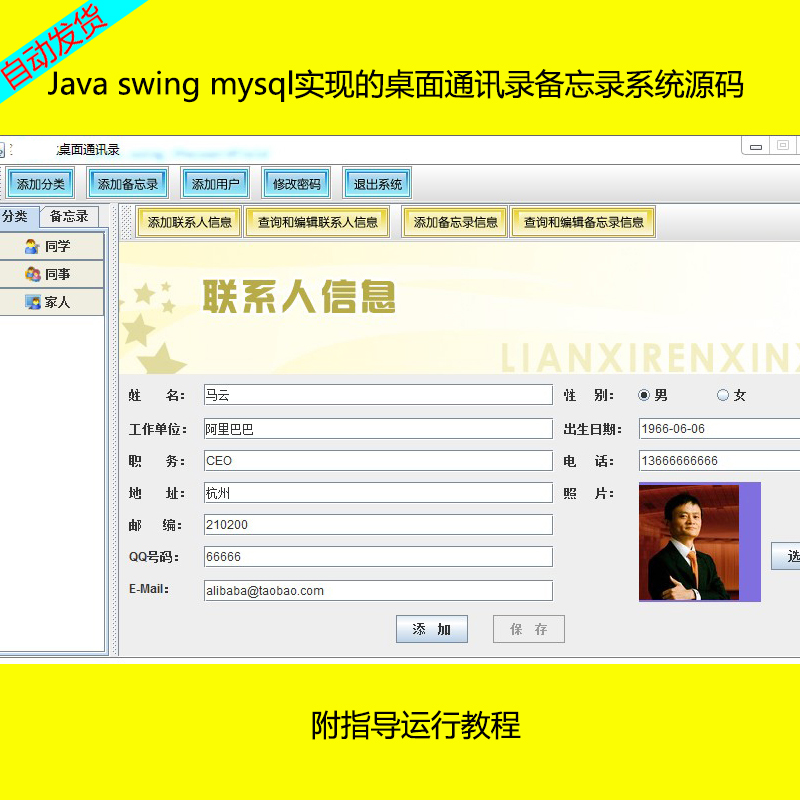 239-Java swing mysqlʵֵͨѶ¼¼ϵͳԴ븽ָ