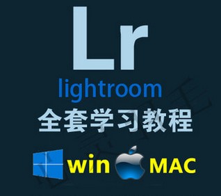 LR Lightroom 5.7 win mac CC2015 2017ڵɫƵ̳