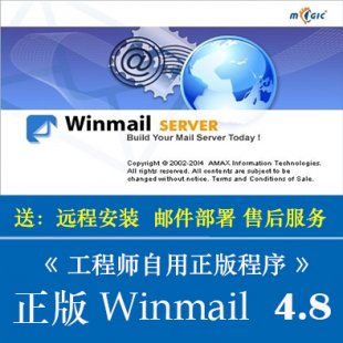 Magic Winmail Server 4.8 ʽƽ(̳̺кţ