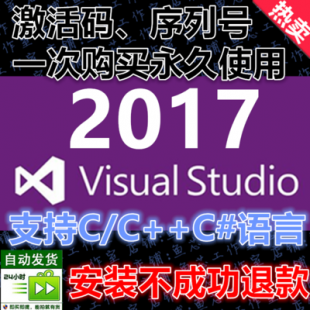 Visual Studio 2017ܳ׼C++ԿVS2017רҵ ҵ