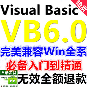  Visual Basic 6.0װ  VB6.0ŵͨѧϰƵ