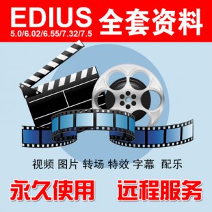 EDIUS7.5Ƶ༭ 6/7/7.5Ƶͽ̳/ز