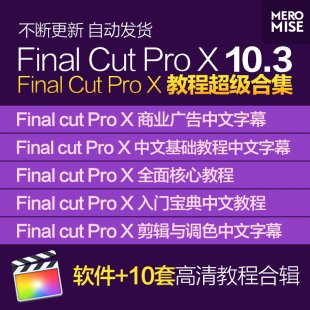 Final Cut Pro 10.3 Mac FCPXƵ + Ƶ̳
