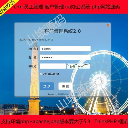 273-crm Ա ͻ oa칫ϵͳ php+mysql վԴ