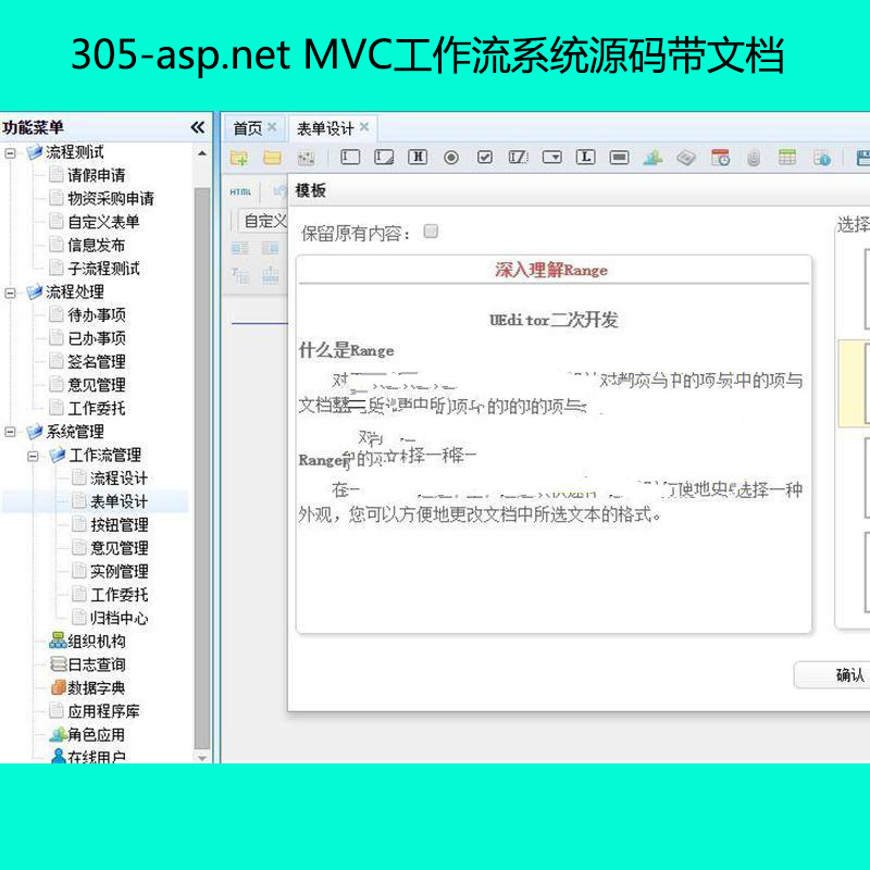 305-asp.net MVCϵͳԴĵ