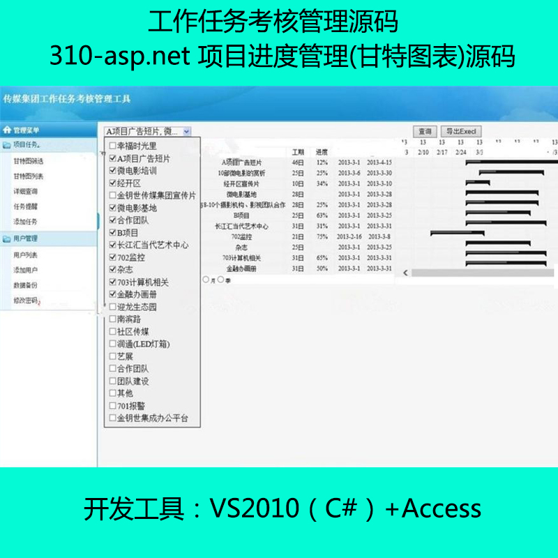 310-asp.net Ŀȹ(ͼ)Դ 񿼺˹Դ