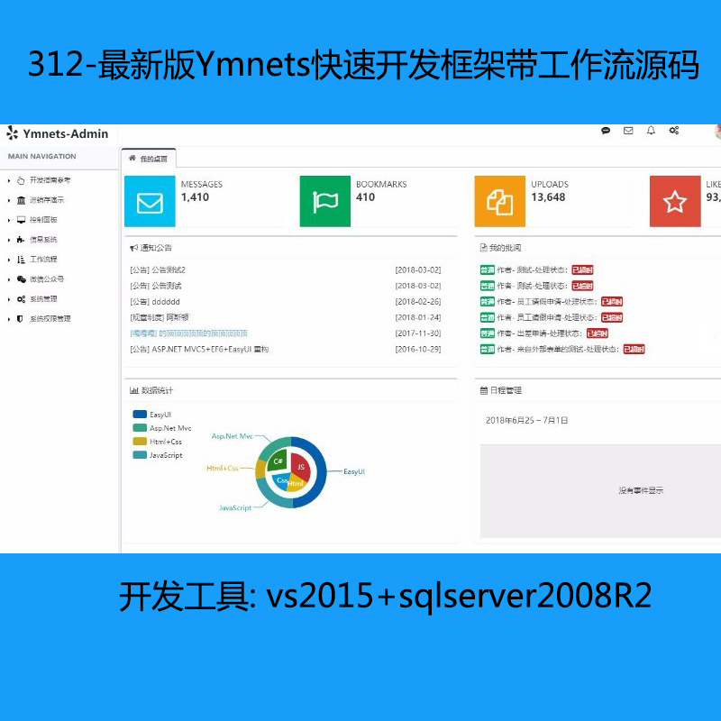 312-2019°YmnetsٿܴԴ(asp.net+mssql)