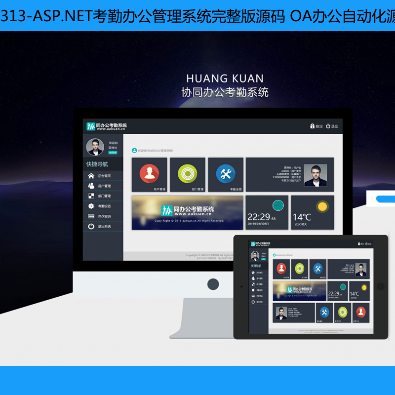 313-ASP.NETڰ칫ϵͳԴ OA칫ԶԴ