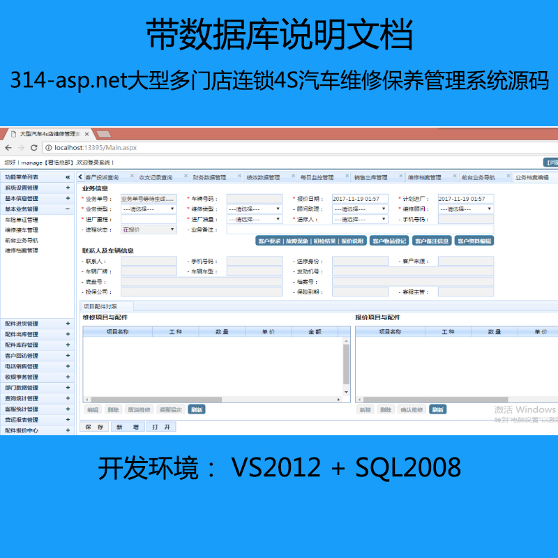 314-asp.netͶŵ4SάޱϵͳԴ루