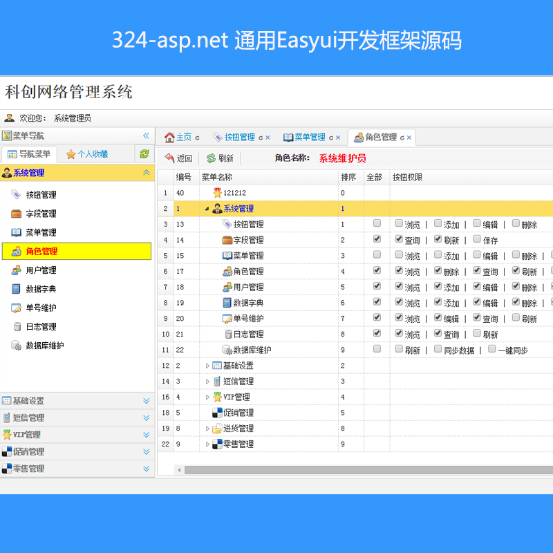 324-asp.net ͨEasyuiԴ