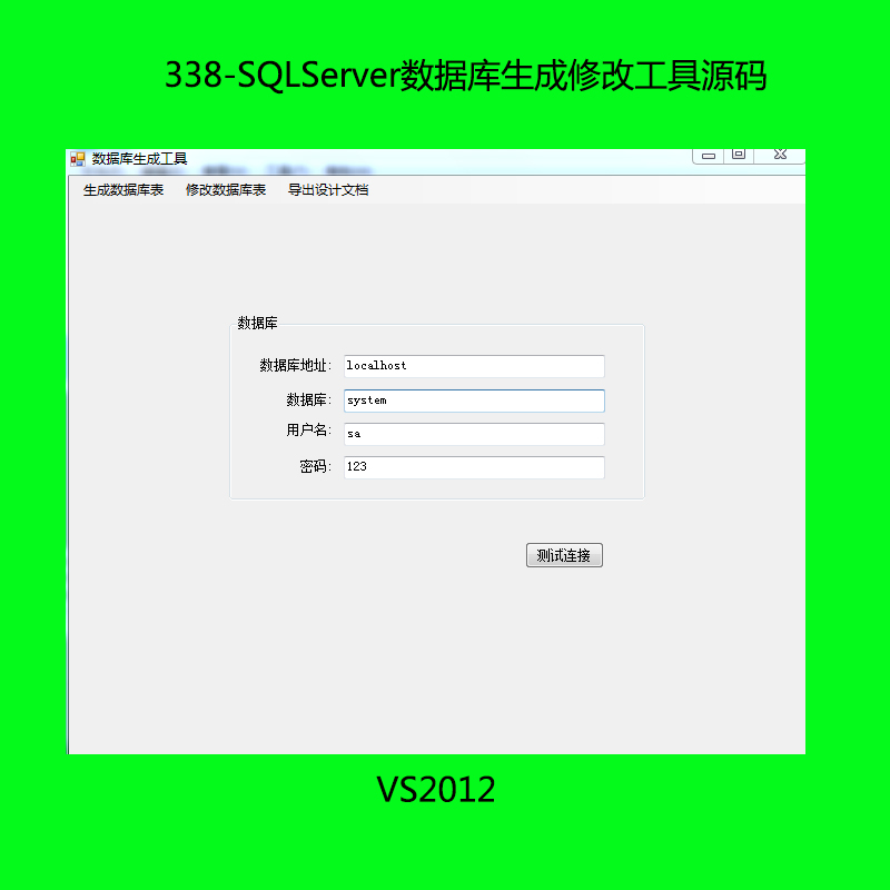 338-SQLServerݿ޸ĹԴ