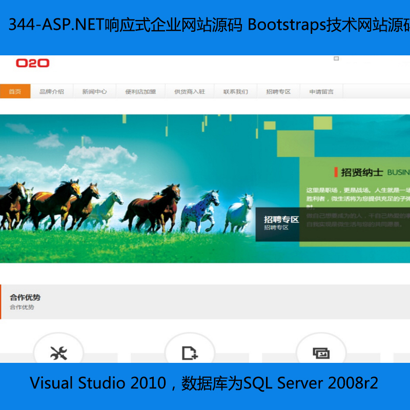 344-ASP.NETӦʽҵվԴ BootstrapsվԴ html5+C