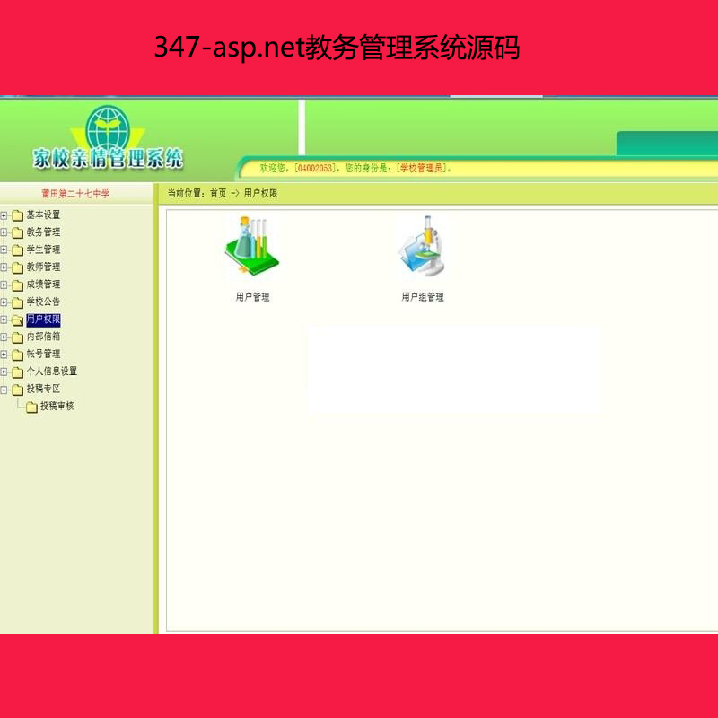347-asp.netϵͳԴ