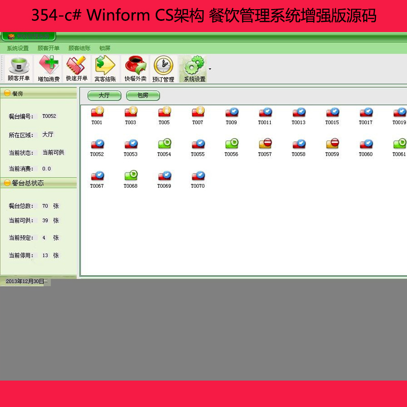 354-c# Winform CSܹ ϵͳǿԴ