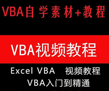  Excel vbaƵ̳ excel̿γ ѧvbaŵ̳ͨ