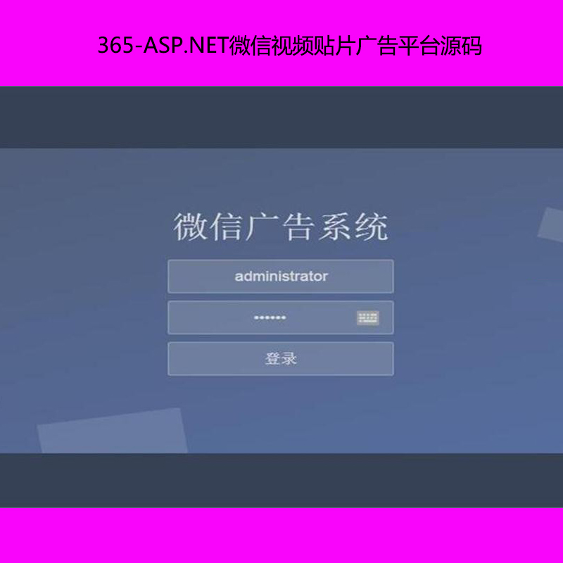 365-ASP.NET΢ƵƬƽ̨Դ